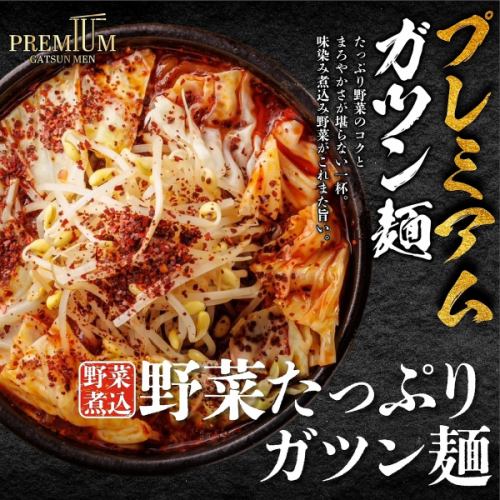 面条很粗，蔬菜也很多