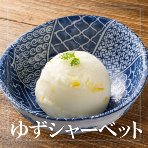 柚子冰糕