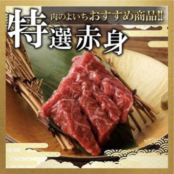 120分飲み放題付き【よいちの特選肉盛り】よいち特選コース