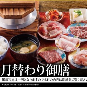よいちの名物ランチ【一人一釜、】ご来店時間に合わせてご飯を炊きます。
