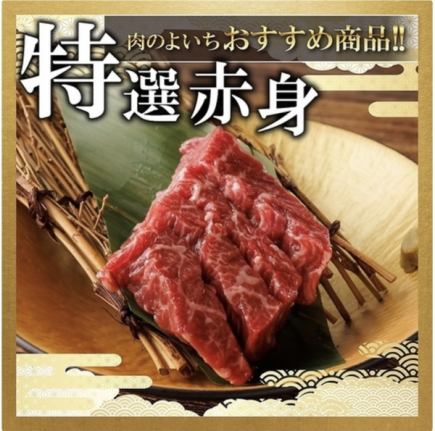 120分飲み放題付き【よいちの特選肉盛り】よいち特選コース