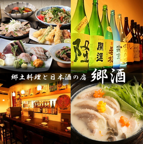 岩手の食材を主軸に、日本全国のうまい郷土料理＆選りすぐりの日本のお酒を集めたお店