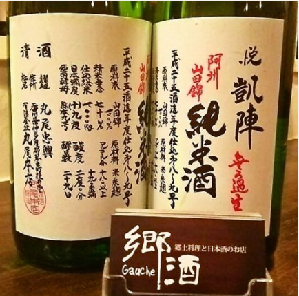 We prepare sake carefully selected by the owner