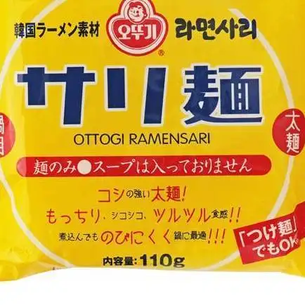 サリ麺