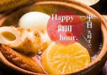 Happyおでん三種