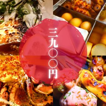 【当日OK◎3900円コース】全七品×越後串焼と御田／追加コスパ◎2H飲み放題付