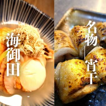 【2.5時間◎城下名物コース】白珠海おでん_銘柄焼き鳥/〆鰻蒲焼出汁茶漬付まで