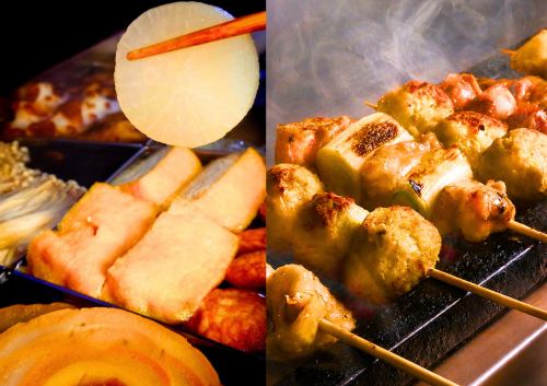 焼き鳥×おでん満喫コース