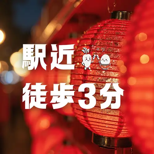駅近にある隠れ家居酒屋