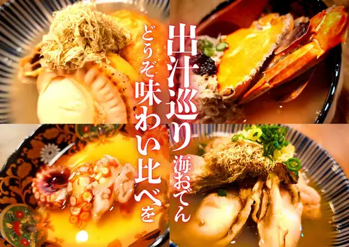 【地酒で炊き上げた御田】一椀ごとに海の旨みを肴に