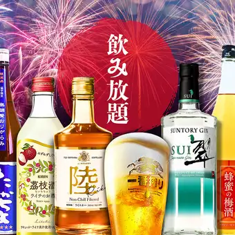 全100種【スタンダード飲み放題】カクテル充実・翠・地酒四種・梅酒三種・ウィスキー三種など