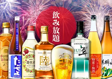 全100種【スタンダード飲み放題】カクテル充実・翠・地酒四種・梅酒三種・ウィスキー三種など