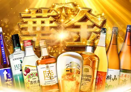 【華金限定】100種飲み放題☆税込2490円→税込1990円【生◎角/陸/翠/果実酒サワーカクテル充実】