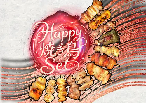 ハッピー焼き鳥三種盛り