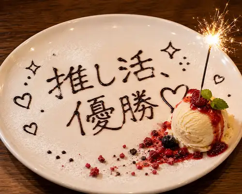 ちょっとしたサプライズも