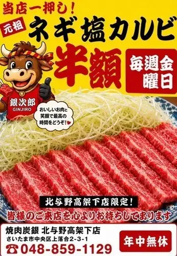 【毎週金曜日限定】