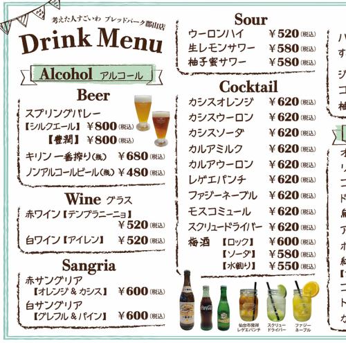 自慢の料理に合うお酒をご用意！