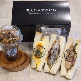 【テイクアウトのご予約も◎】お得なサンドイッチ3種セット～自家製ラスク付き～