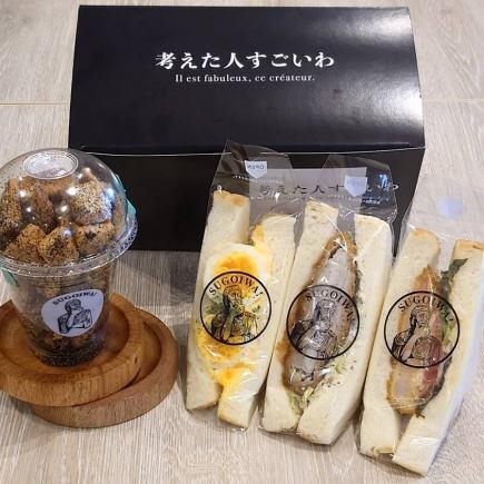 【可外带预订】超值三件套三明治套餐(含自制面包干)
