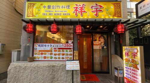 【目を引くデザイン、入りやすい雰囲気☆】