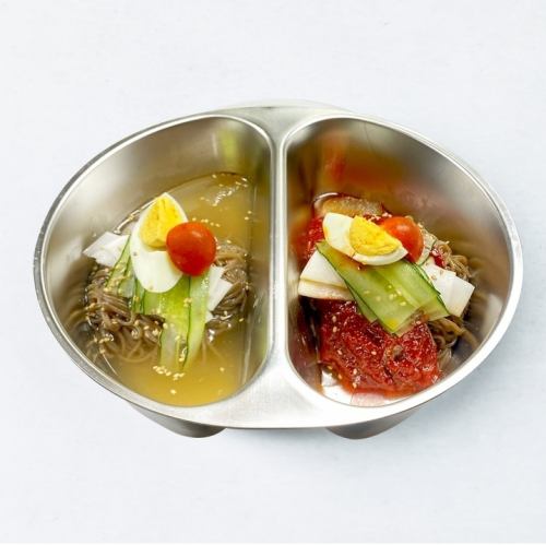 ハーフ＆ハーフ冷麺