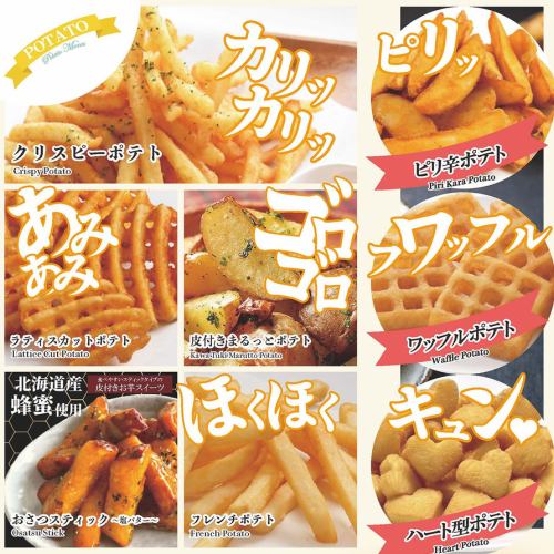 カラオケと言えばやっぱりポテト♪