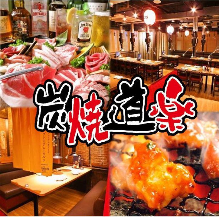 Speaking of Ikebukuro Yakiniku fine quality all-you-can-eat, it is determined by charcoal grilling ★ Ikebukuro / Yakiniku / All you can eat / Private room / New Year's party