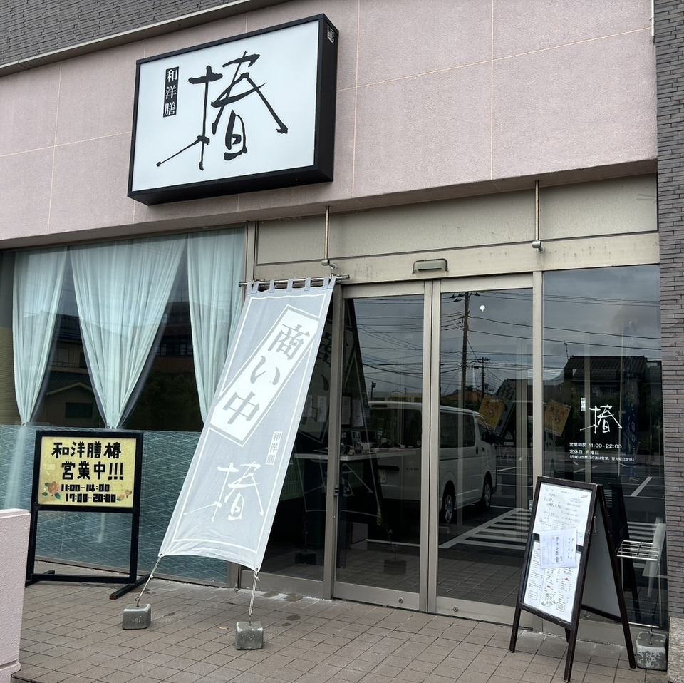 ご当地メニューもご用意♪是非お気軽にお立ち寄りください！