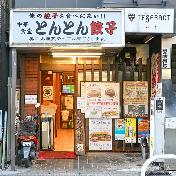 1973 年的店面。我們提供各種傳統中式菜餚，從單點菜餚到套餐，以及正宗而富有創意的中式菜餚。非常適合午餐或白天小酌一杯。我們也建議點幾道菜分享。