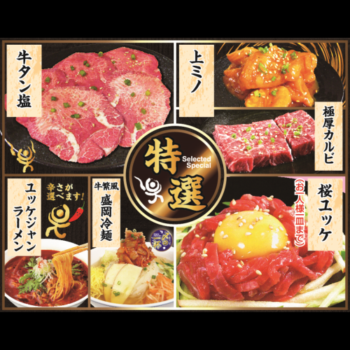 All-you-can-eat yakiniku [Premium course] <Time is 120 minutes> OK for one person