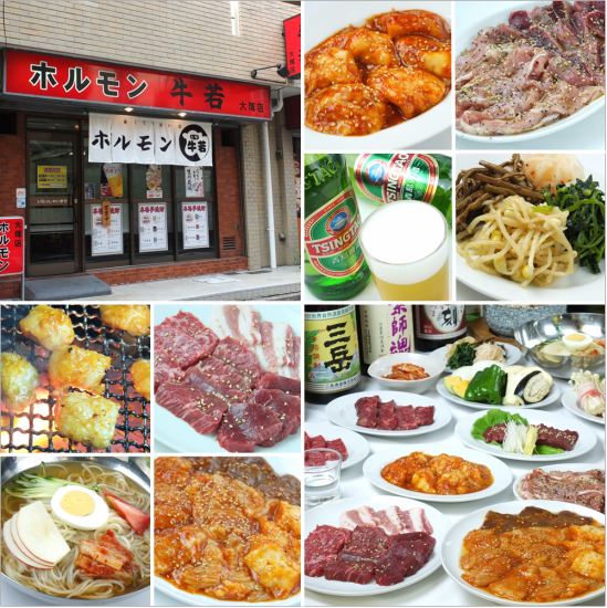 大塚駅徒歩3分の焼肉屋です。「よい素材を、美味しく、お安く」がモットーです。