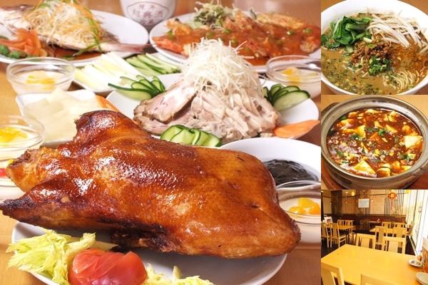 中華料理 新楽 本厚木店【公式】