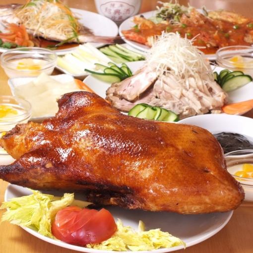 ★A little luxury★ Peking duck commemorative course 4,000 yen with 2 hours of all-you-can-drink