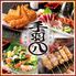 完全個室 名古屋 手羽先 焼鳥 飲み放題 手羽八 ―てばはちー 錦本店