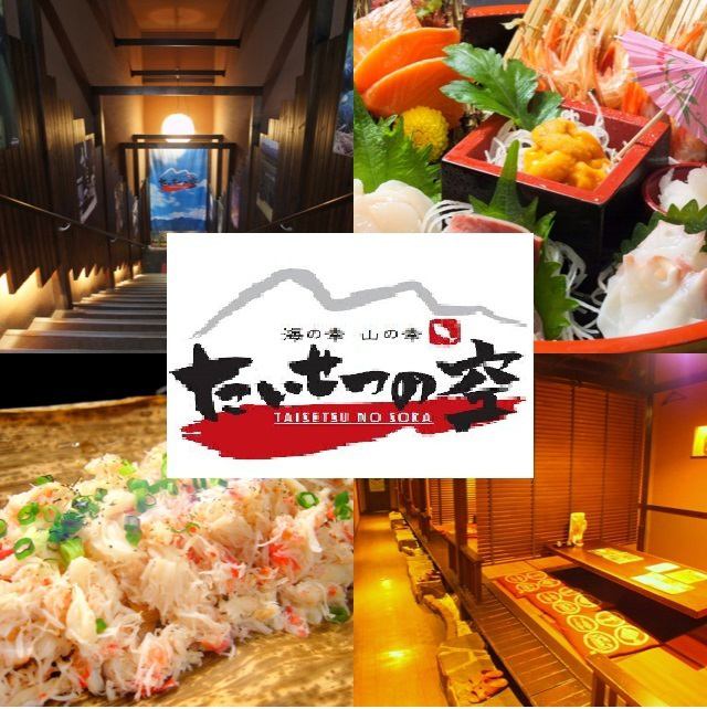 暖色の灯りの中落ち着いて過ごせる店内は、人気の掘ごたつ個室・半個室を完備。