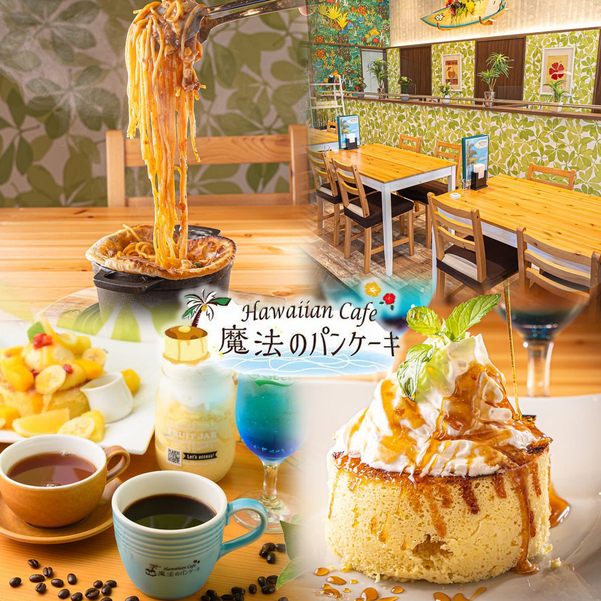 A cafe where you can easily enjoy the Hawaiian atmosphere♪