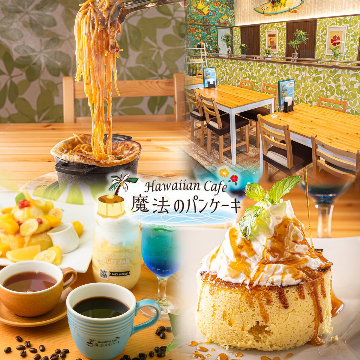 A Hawaiian cafe where you can relax and chat ♪