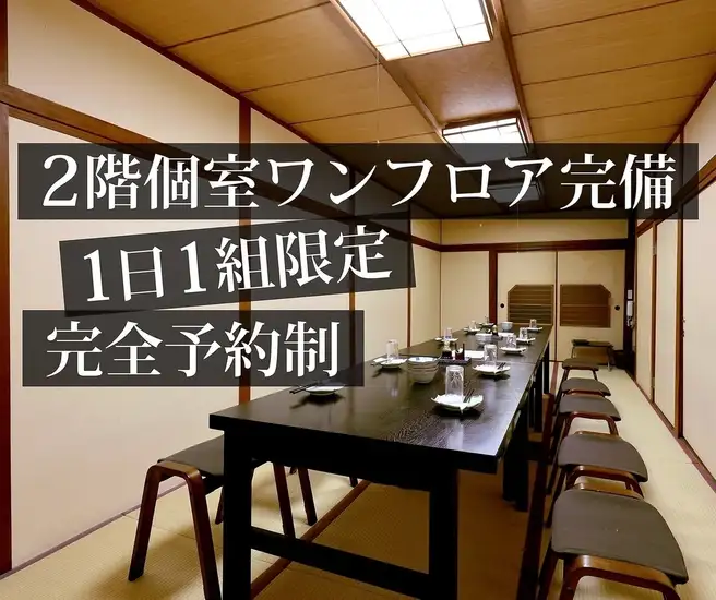 5人から2階完全貸切に！！（換気設備も万全です）