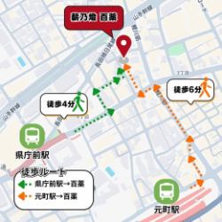 「お店の位置がわからないので案内してほしい」（徒歩の場合）