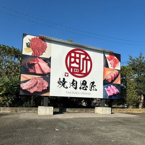 『良質なお肉を安価で！！』をモットーに