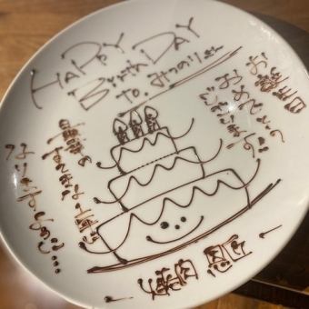 【誕生日・記念日・お祝いに♪】メッセージプレートコース！