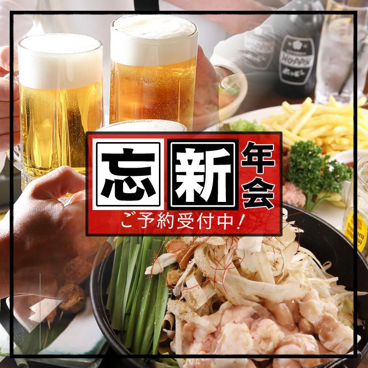 忘新年会も丸九にお任せ!自慢の鍋付き宴会プランをご用意!