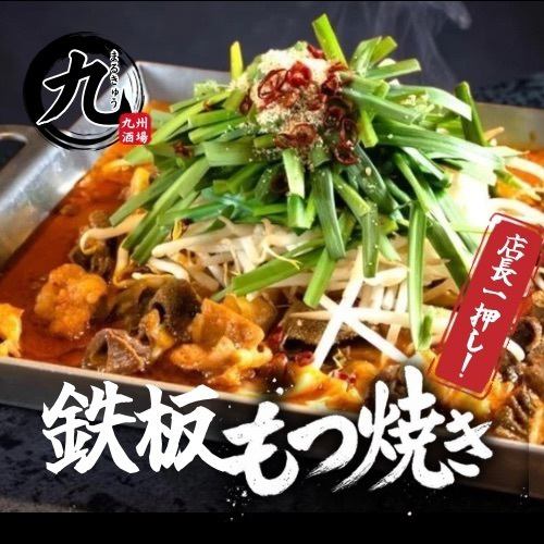 Our specialty! Delicious and spicy grilled offal