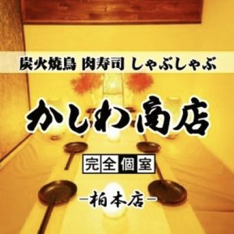 【席のみ予約必見】お通し代0円 ※《Openキャンペーン》無料とさせて頂きます。