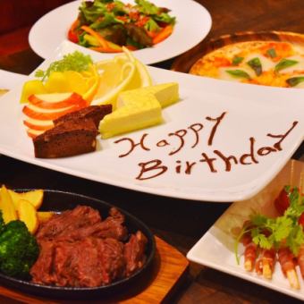 생일이나 축하에 최적! 기념일 코스