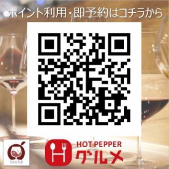 ≪ポイント利用や即予約は”うぉんたなVARIO”ページから予約可能！≫