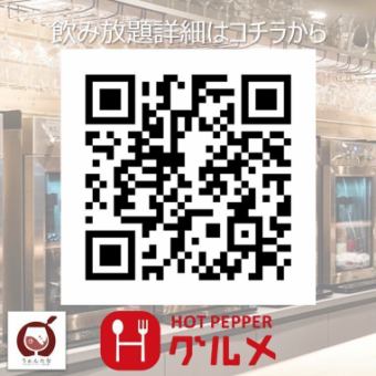 ≪うぉんたなVARIOプレミアム飲み放題(ワイン30種・日本酒10種以上)◆3500円≫が楽しめます！