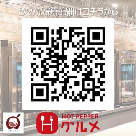 ≪우타나 VARIO 프리미엄 음료 무제한(와인 30종·일본술 10종 이상)◆3500엔≫을 즐길 수 있습니다!