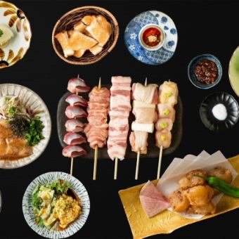 《Banquet Popular》 [Yakitori & Specialty Course] 5 kinds of specially selected skewers / 6 dishes including the famous sesame amberjack, 4500 yen, 90 minutes all-you-can-drink included