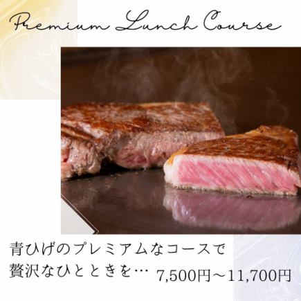 青髭高級午餐套餐(7道菜),當日可選,價格為7,500日元至11,700日元。